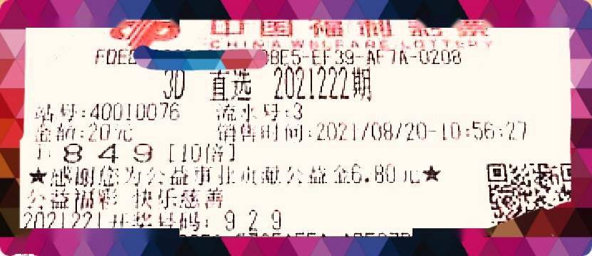 福彩3D定位，探索与解析