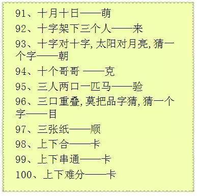 今晚太湖畔的3D钓叟字谜