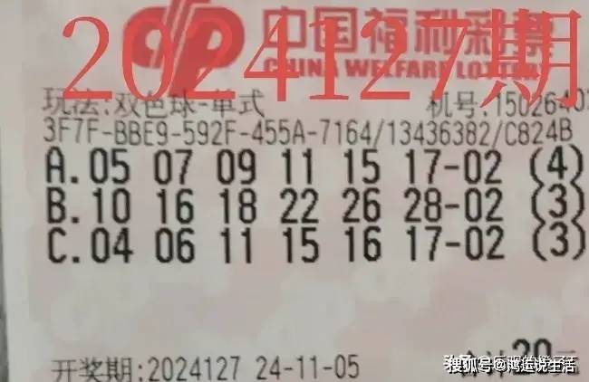 双色球82期中奖号码揭晓，幸运降临的瞬间