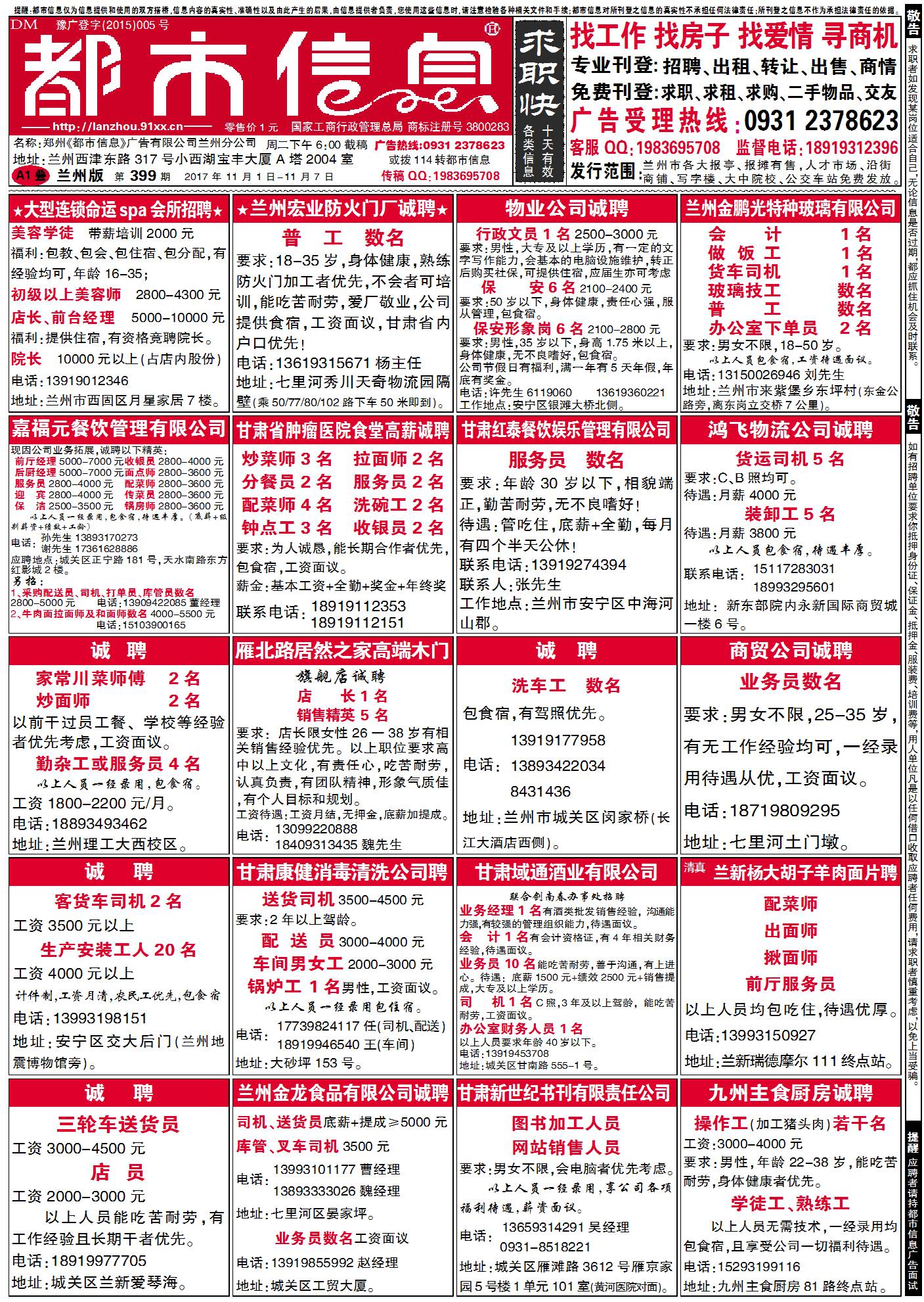 揭秘双色球，2017年第三十八期的开奖结果