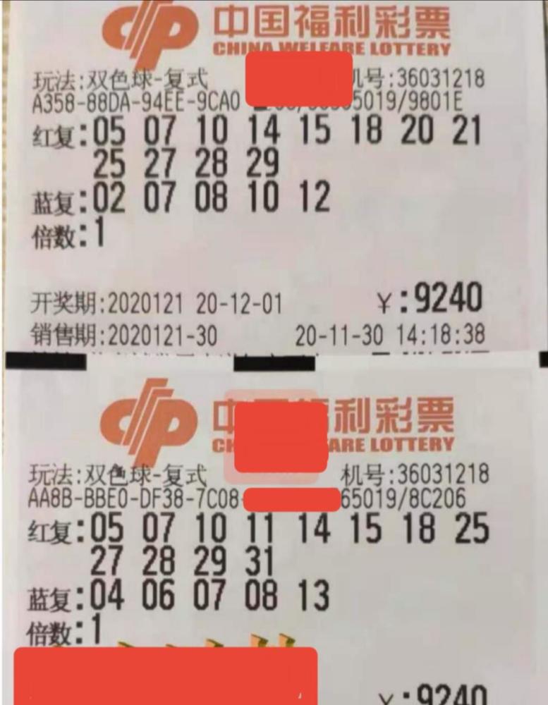 双色球2021年07月第二期开奖结果揭晓，幸运号码揭晓之旅