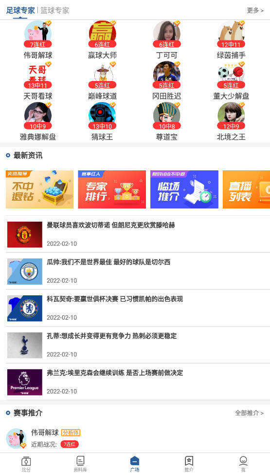 捷报足球即时比分手机网——足球爱好者的必备资讯平台