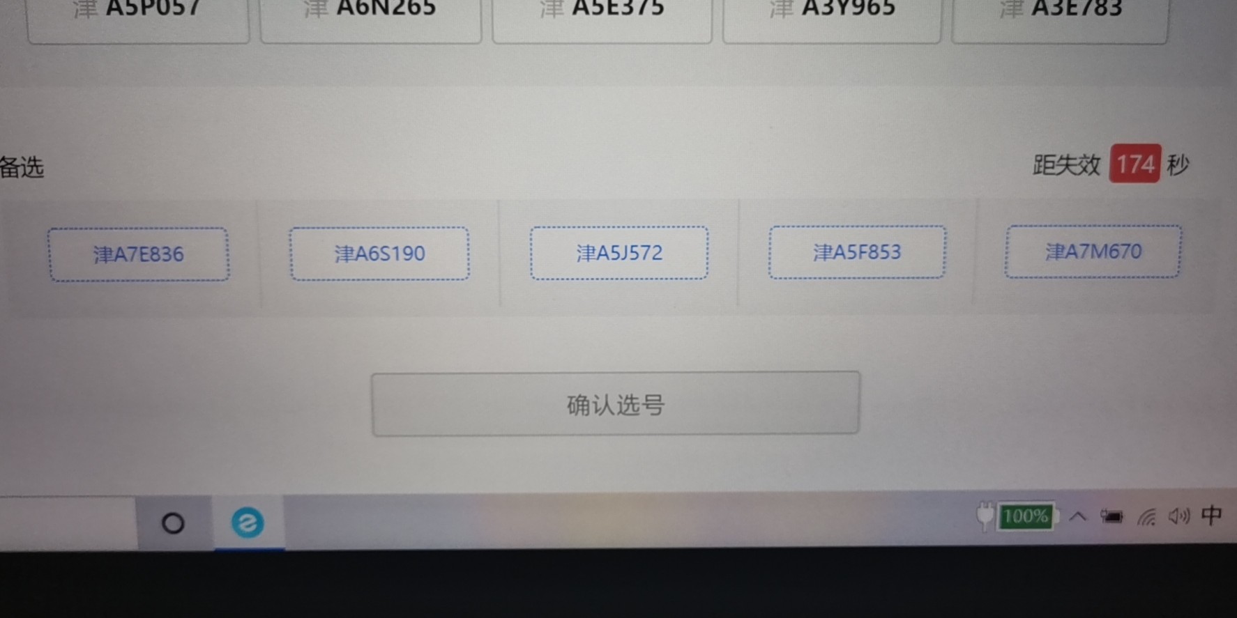 网上选号在哪个网站，全面解析与推荐