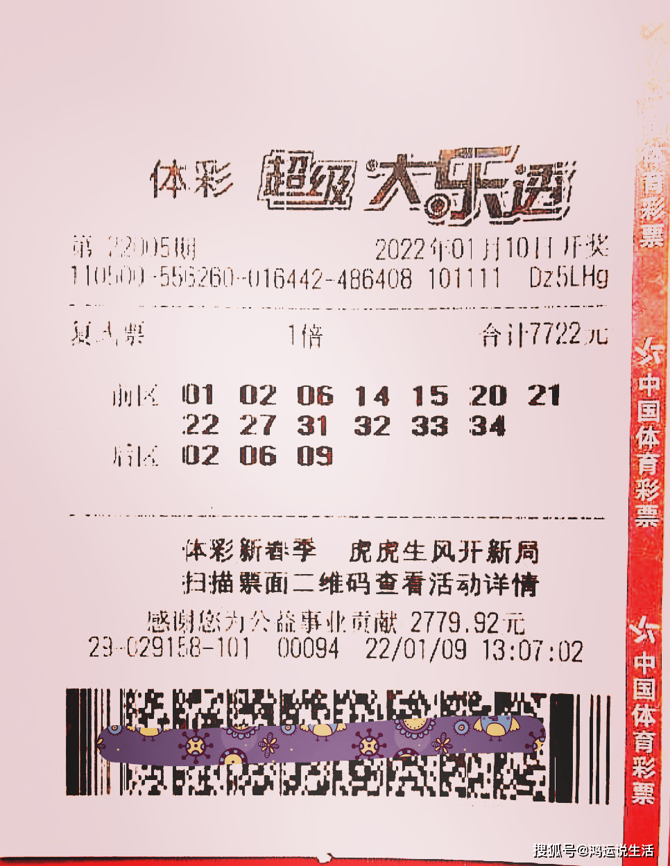 大乐透9 2投注详解，一注的价格与你的期待