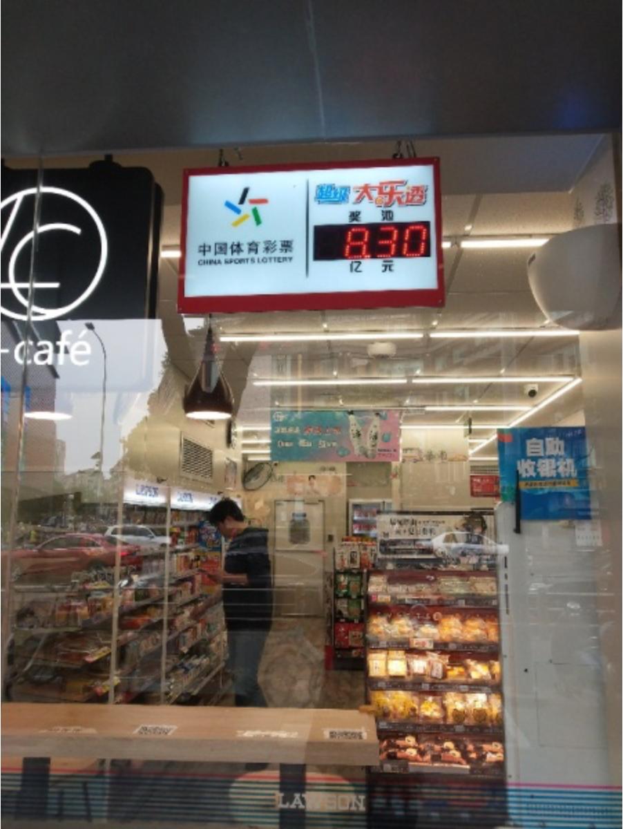 大了透开奖结果查询——探索数字彩票的新纪元