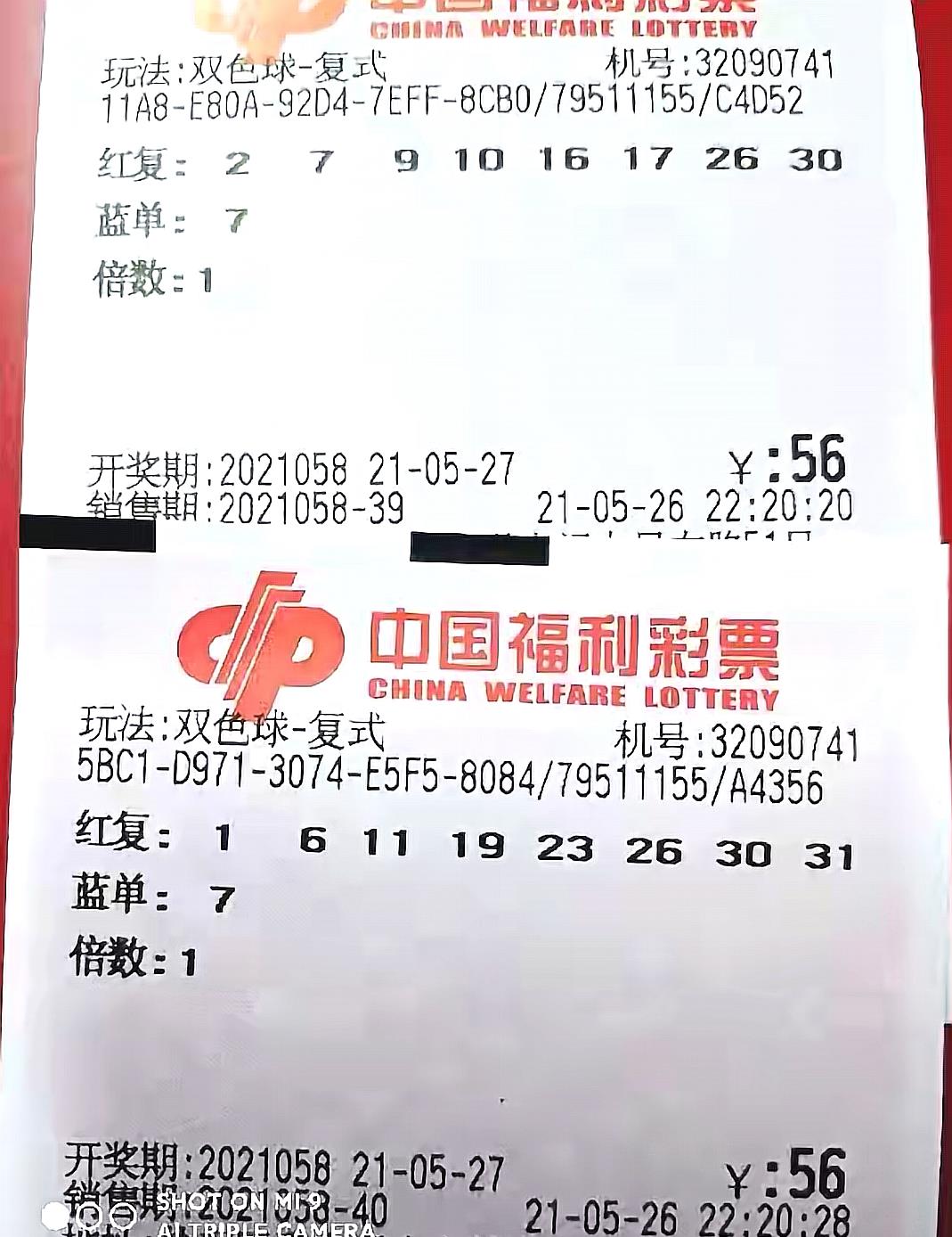 双色球第5期开奖号码揭晓，幸运与期待交织的时刻