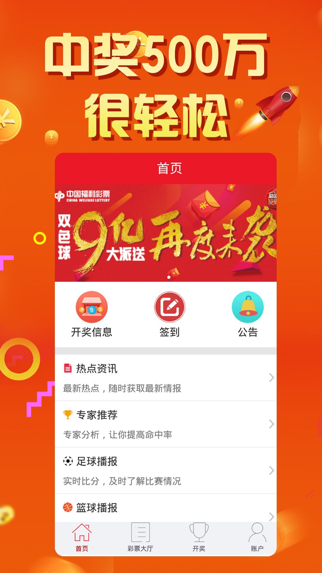 福彩快乐10分开奖信息，揭秘彩票背后的喜悦与期待