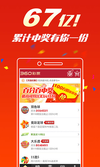 陕西福彩快乐十分的魅力与乐趣