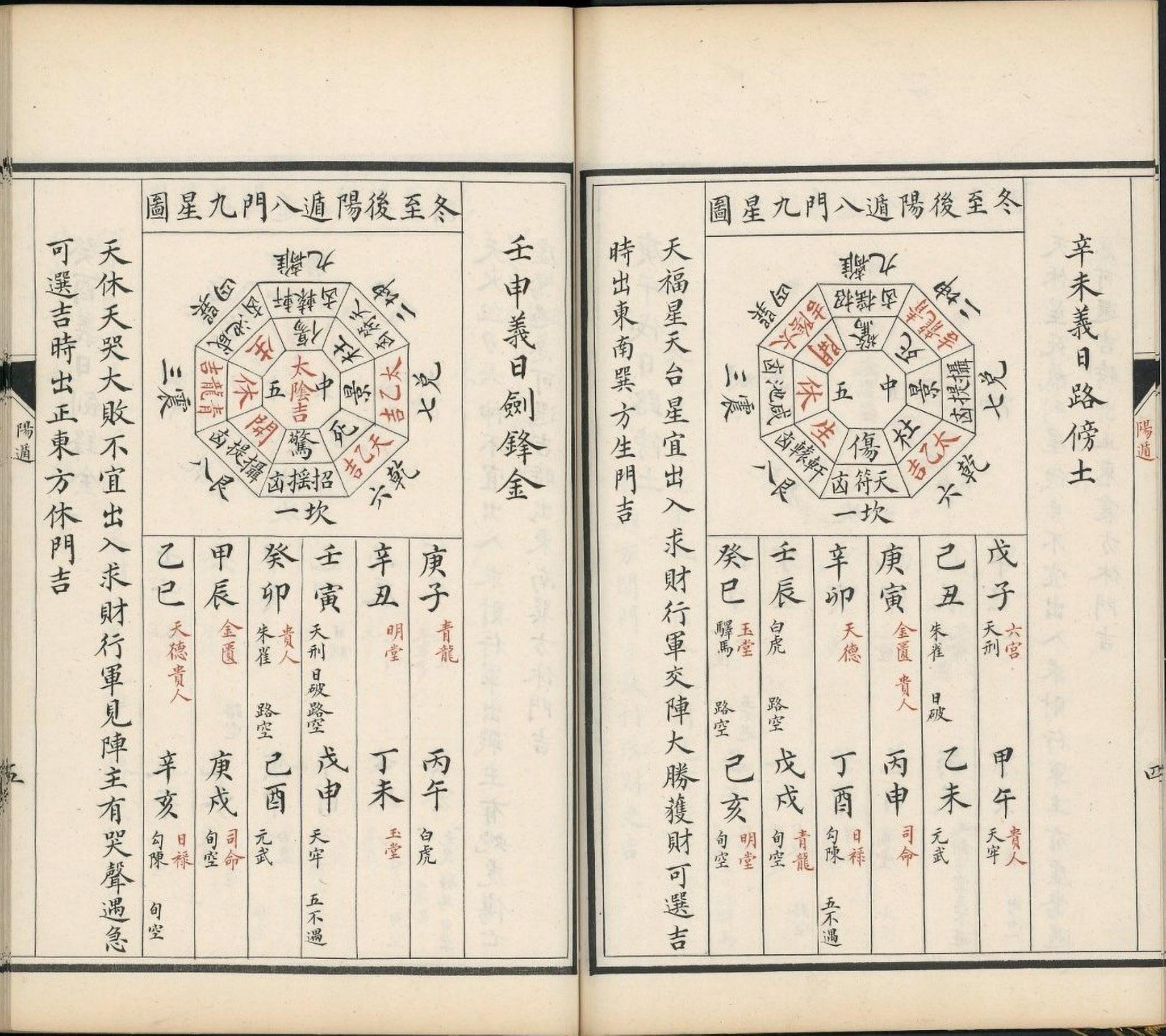 古老智慧奥秘