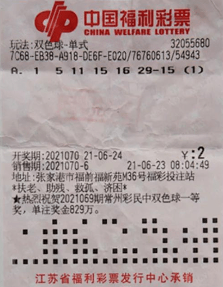 双色球2021年06月02日开奖结果揭晓，幸运数字揭晓时刻！