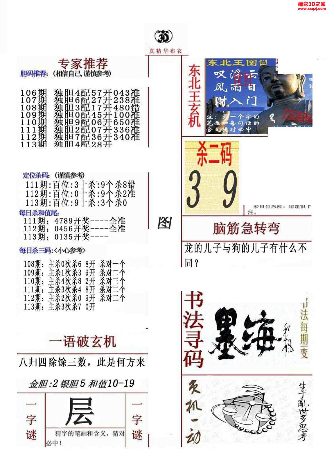 最新正版布衣1234天中图库，探索与赏析