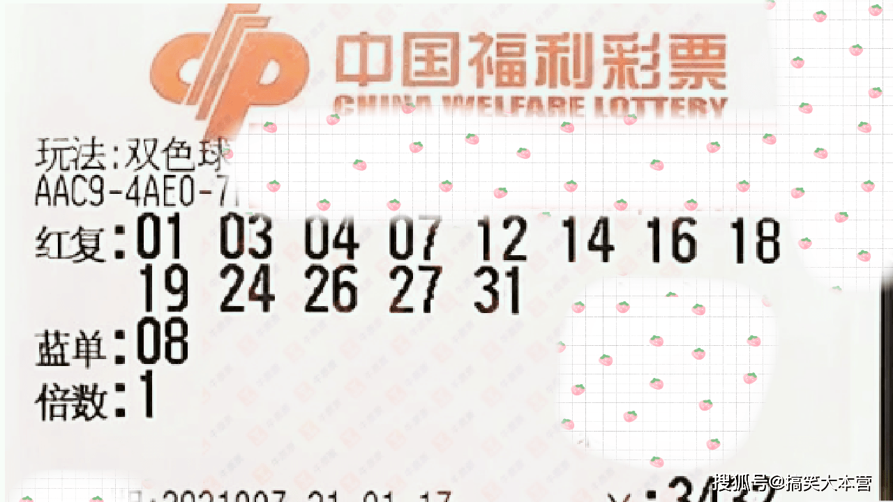 七乐彩今晚开奖号码结果揭晓，幸运与期待交织的时刻