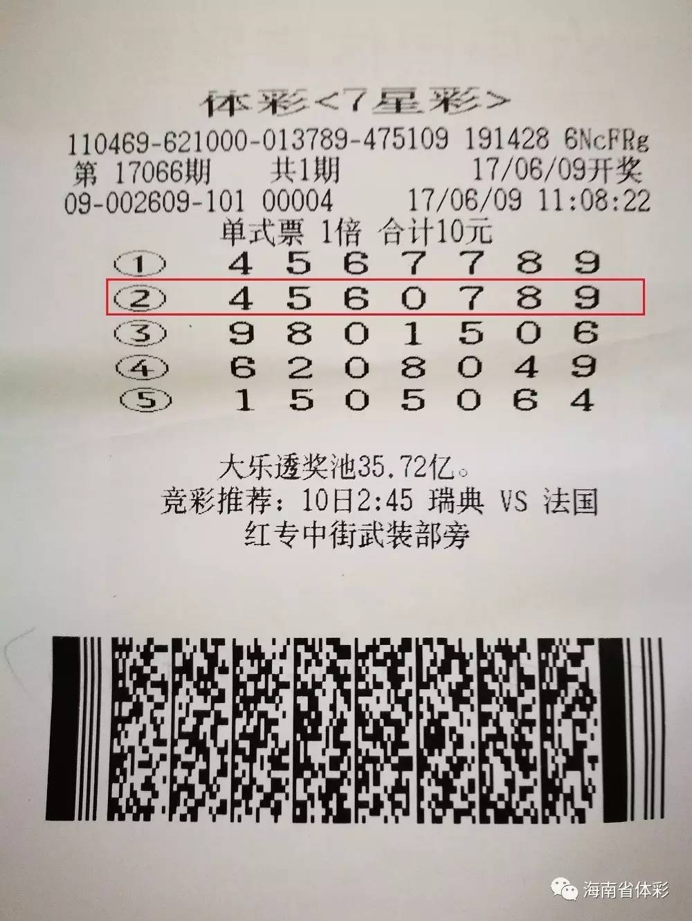 解梦七星彩，梦境与现实中的幸运密码