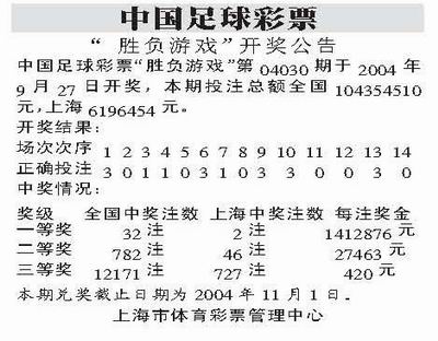 中国体育彩票胜负游戏，揭秘14场胜负的魅力与挑战