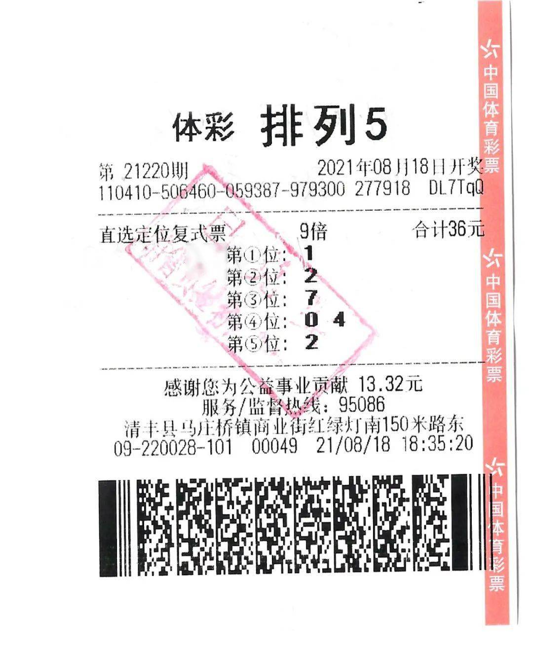 排列五复式彩票购买攻略