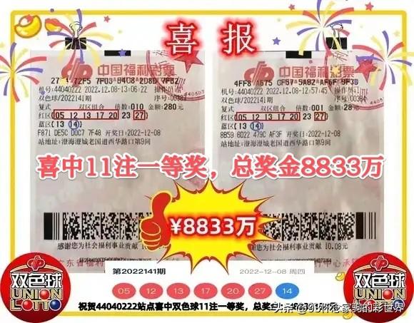 双色球官网开奖号码，揭秘彩票背后的故事