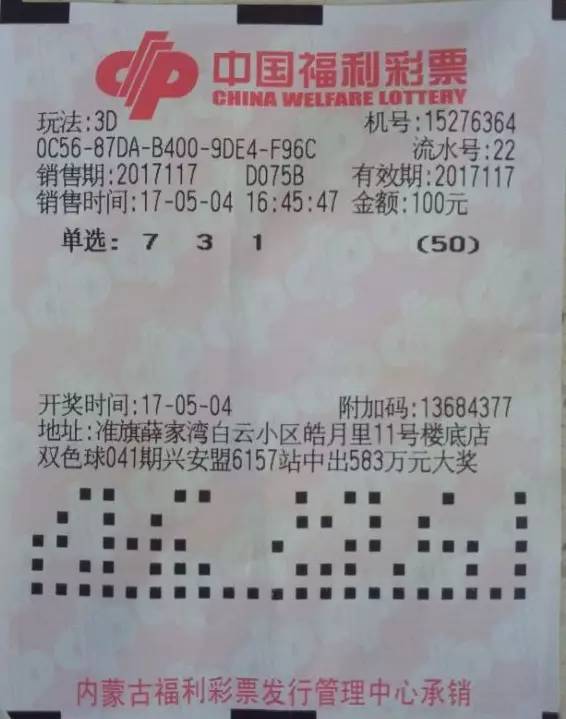 双福彩票网3D字谜图谜总汇，探索彩票世界的奥秘