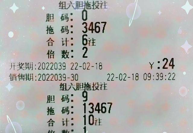 福彩3D中奖攻略，揭秘中奖秘诀，让你梦想成真