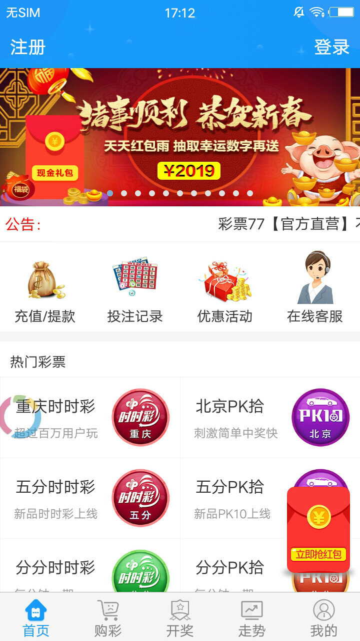彩票选号攻略，如何精准选择幸运数字