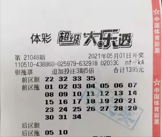 大乐透历史开奖500期回顾与展望