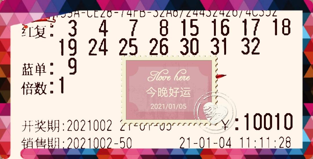 双色球2022139期，期待与惊喜的交融
