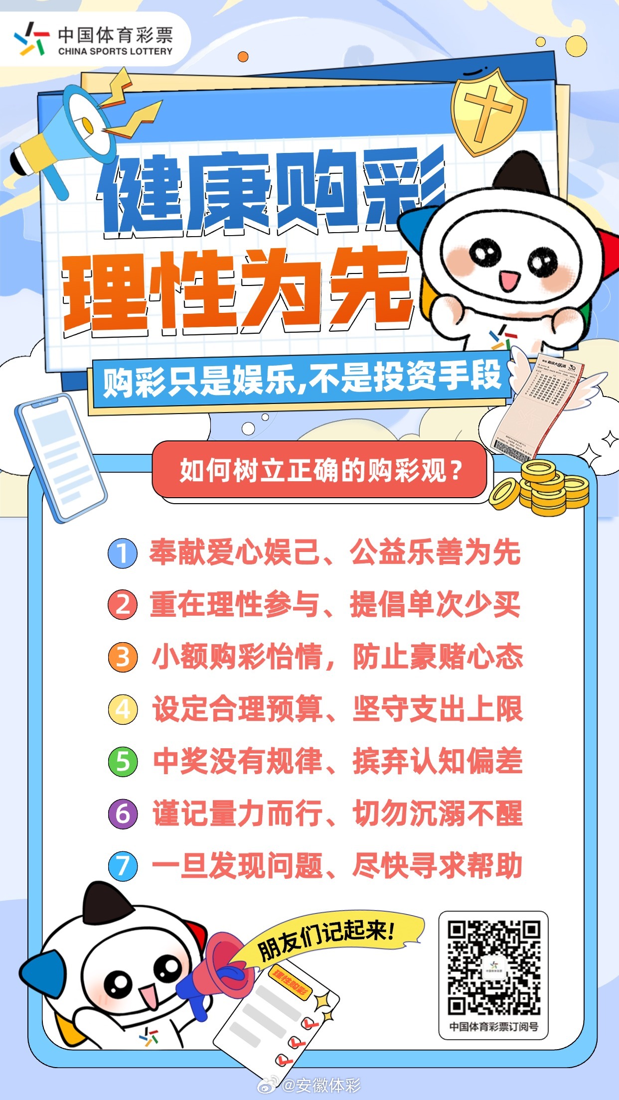 澳客彩票网app官网下载与我们的日常生活，理解风险与责任