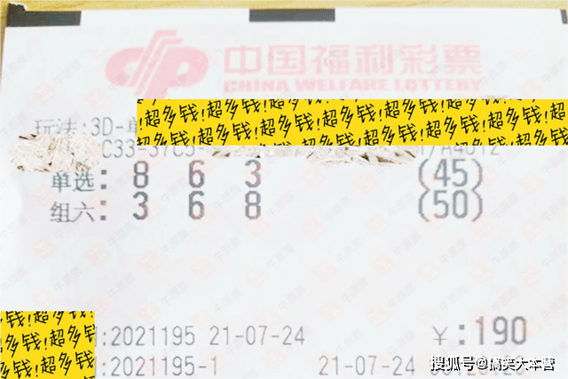 今晚3D开奖结果历史，揭秘数字背后的故事
