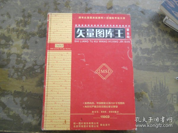 探索三维世界，铁人帝王宝图图库推荐