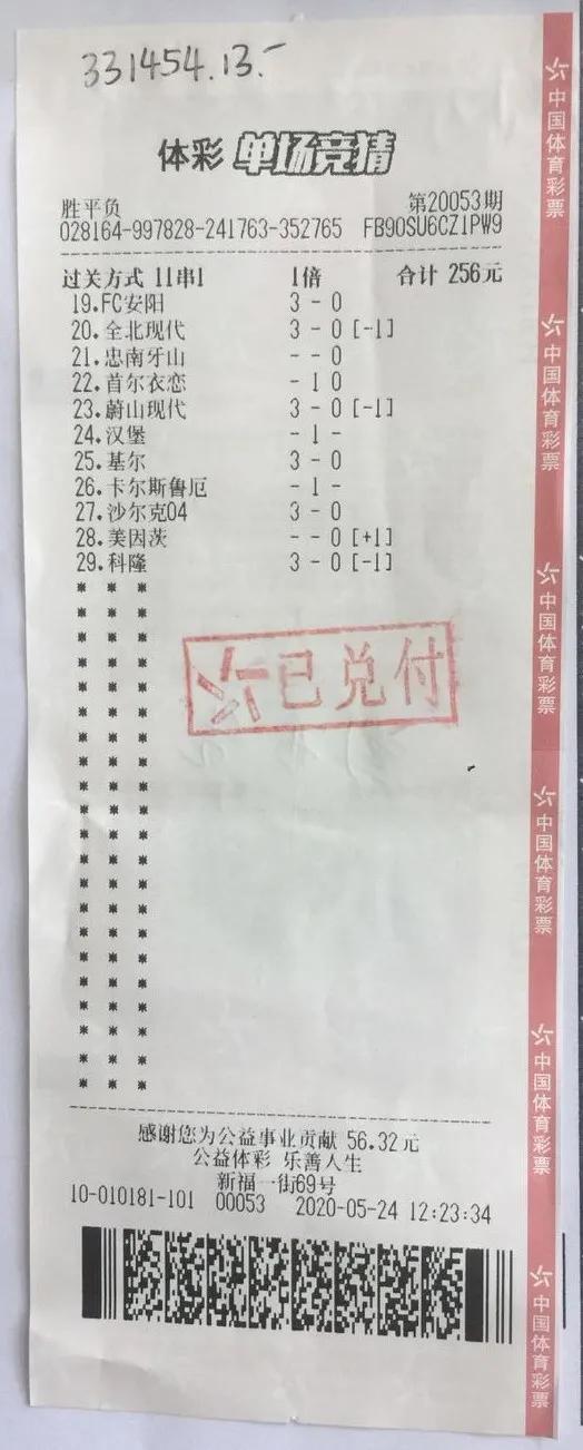 北单胜平负计算器，预测与决策的新工具