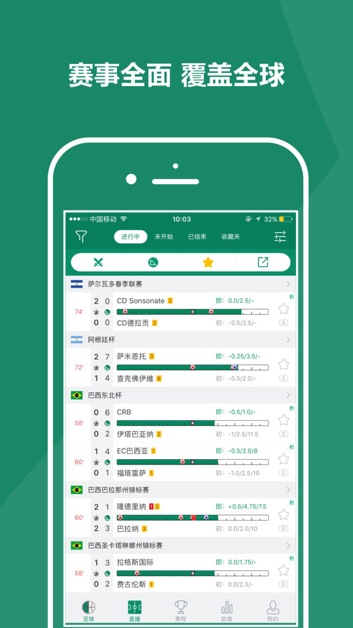 500即时完场比分完整版——体育竞技的即时魅力