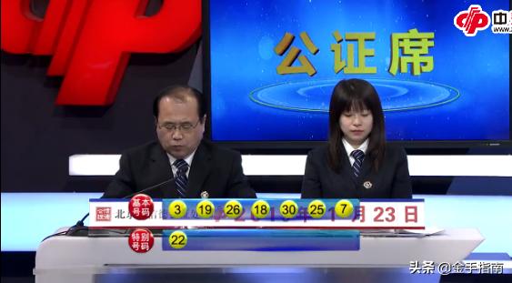 揭秘30选七乐彩开奖结果背后的奥秘