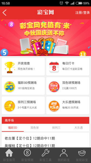福彩3D彩宝网走势图综合版，探索彩票世界的神秘宝藏