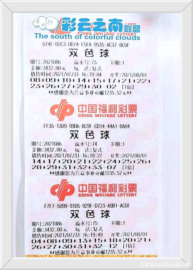 揭秘双色球，21043期开奖结果揭晓