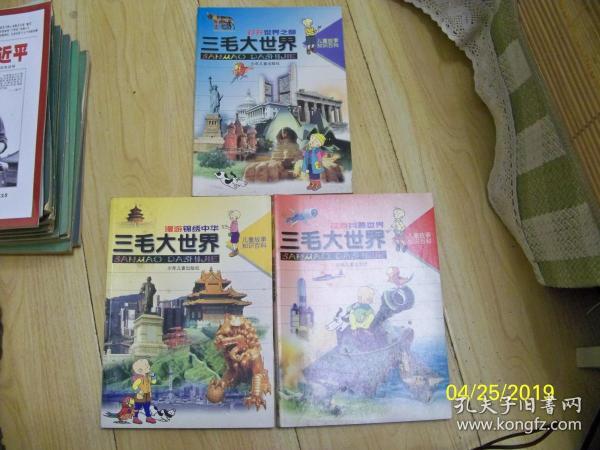 探索三毛藏机图的奥秘，正版藏机图的独特魅力
