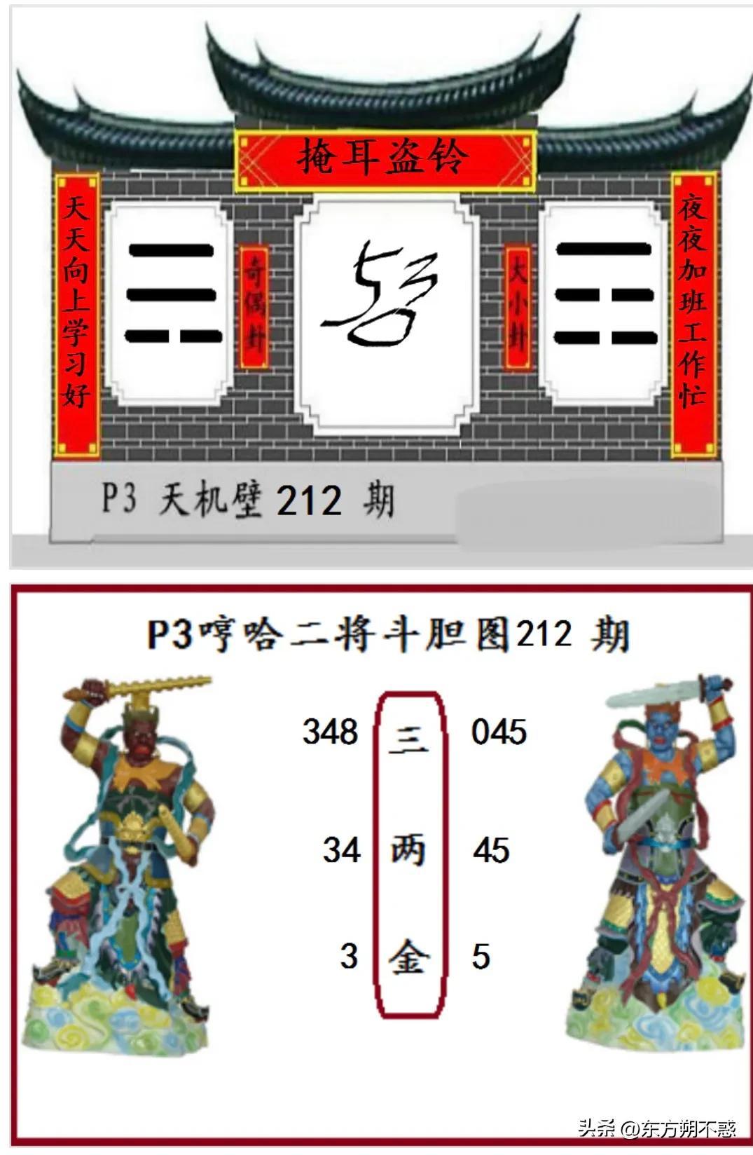 排列三图谜字谜总汇，探索智慧与想象的奇妙世界