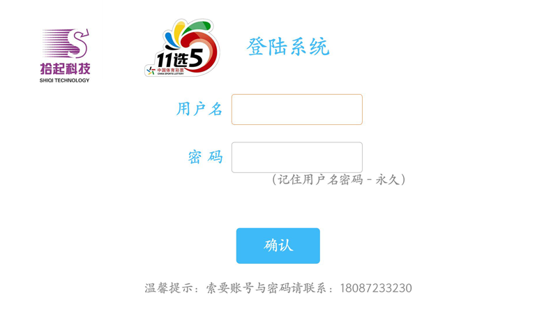 广东11选5开奖走势图表分析