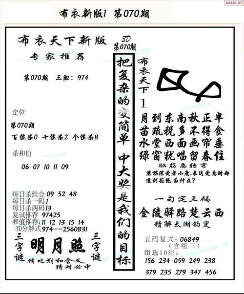 探索今日正版3D布衣图库，一场视觉盛宴的开启