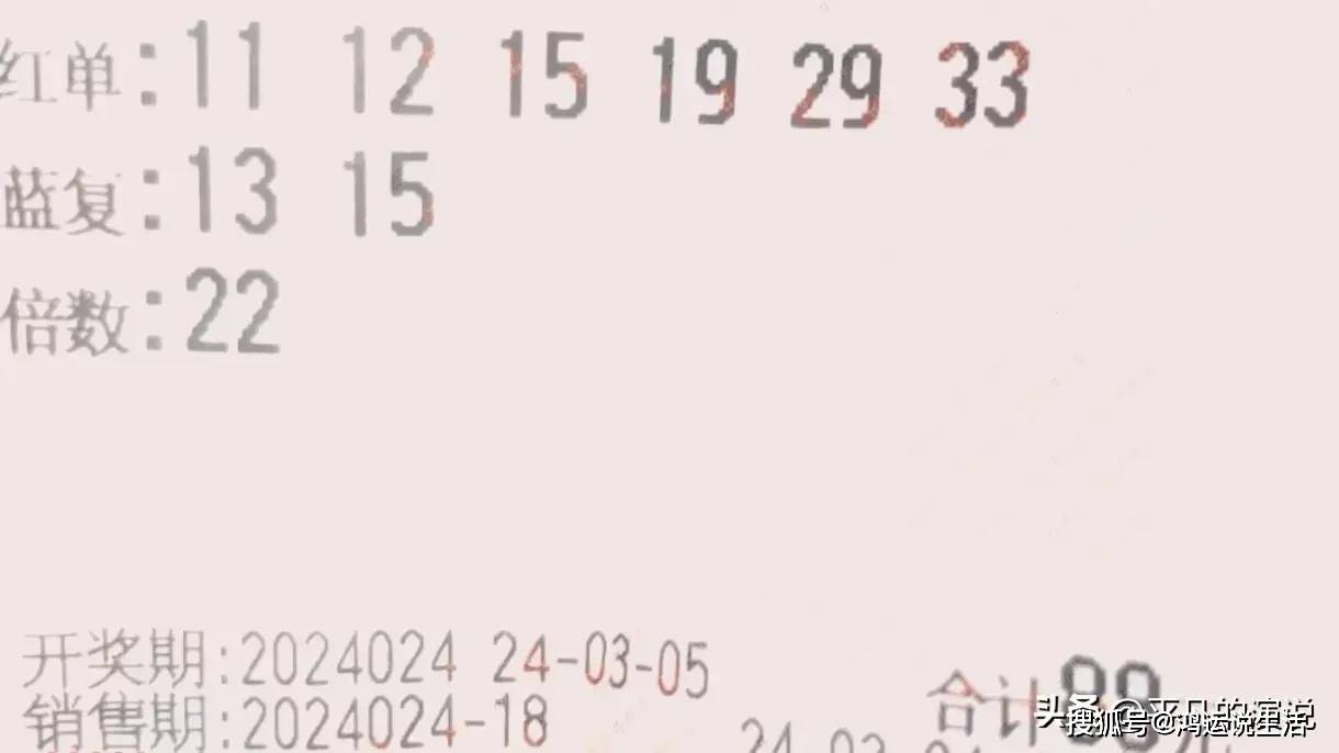 双色球2023069期，期待与惊喜的交融