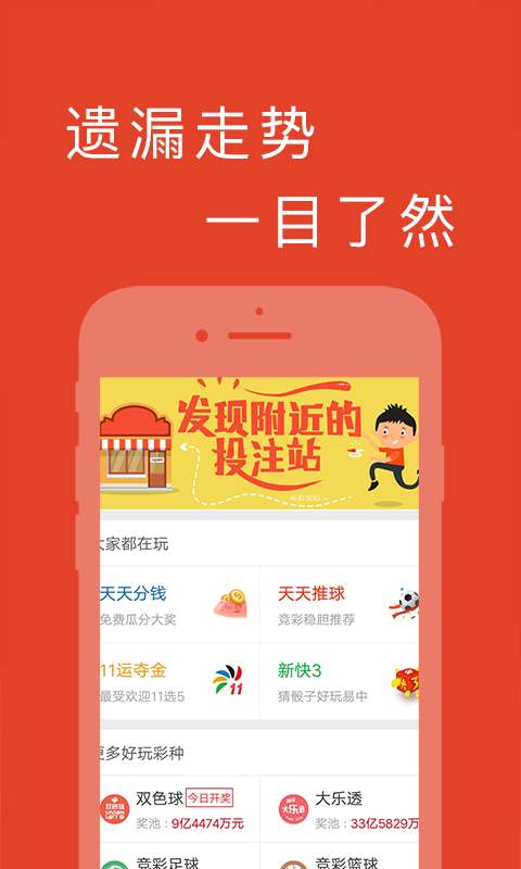 新彩网福彩3D手机版，便捷购彩，畅享乐趣