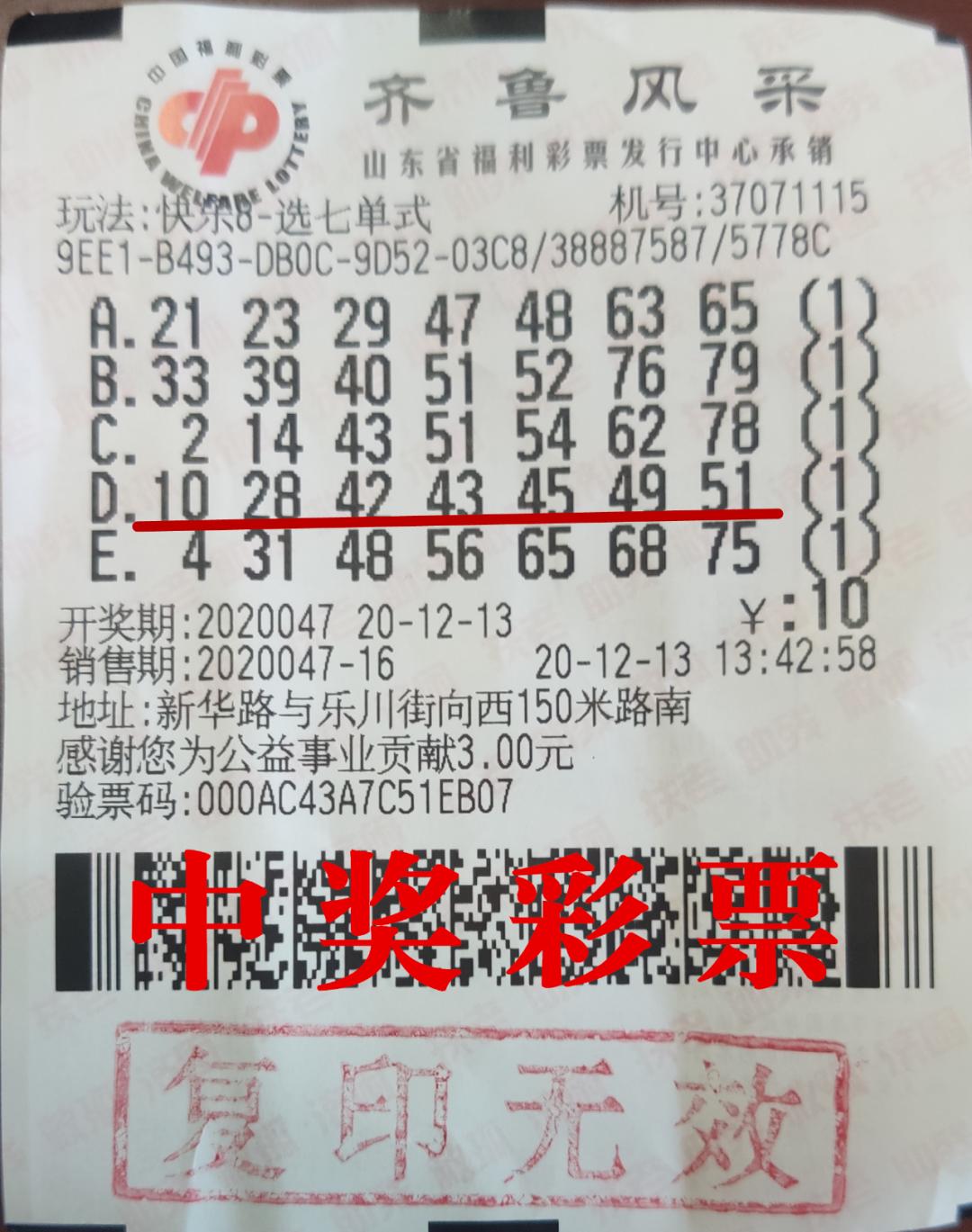 揭秘双色球，探索彩票世界的奥秘——以2023年7月7日双色球为例