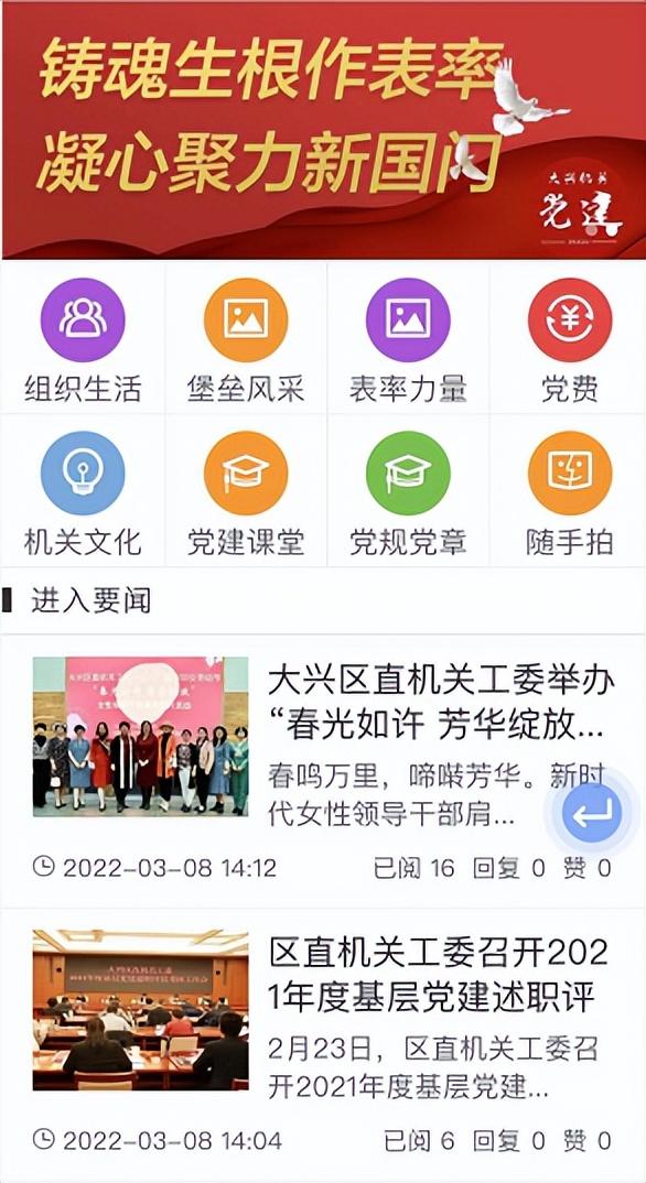 大兴信息网任前公示，透明公开，打造信赖的政务环境