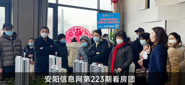 安阳信息网房产频道——您身边的房产信息导航