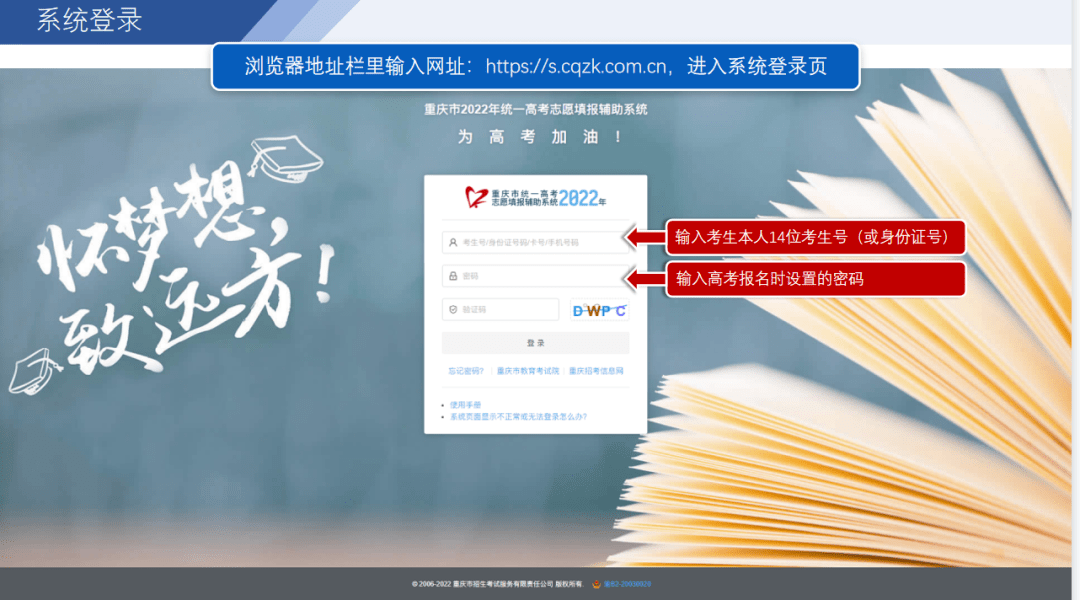 重庆招考信息网