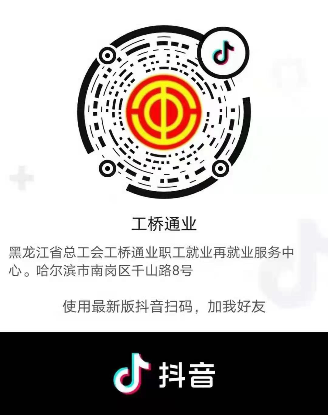 伊春信息网最新招聘信息概览