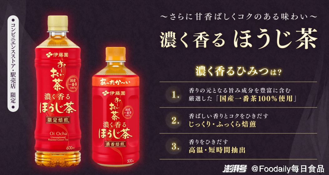 三得利乌龙茶，品味独特的东方魅力