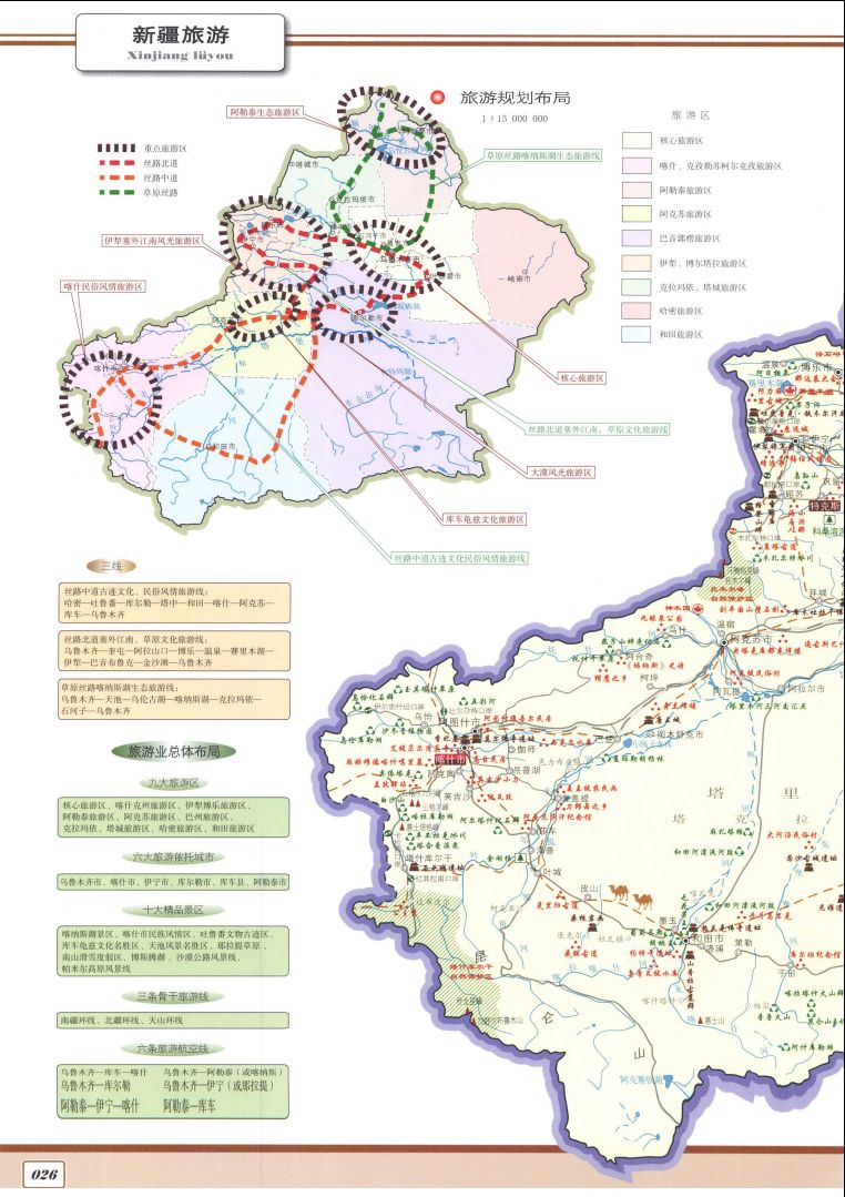 新疆旅游地图，探索神秘西域的指南