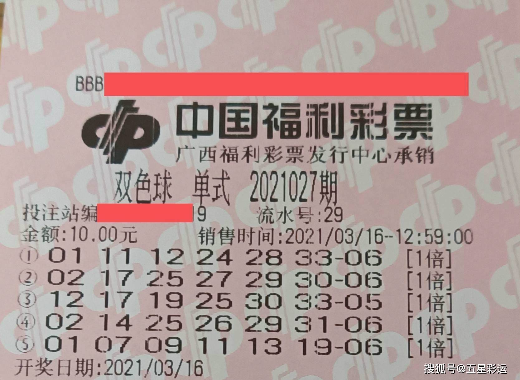 内蒙古福彩双色球，梦想与希望共舞的舞台