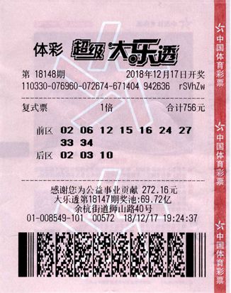 揭秘2023年香港开奖直播结果——彩票背后的故事