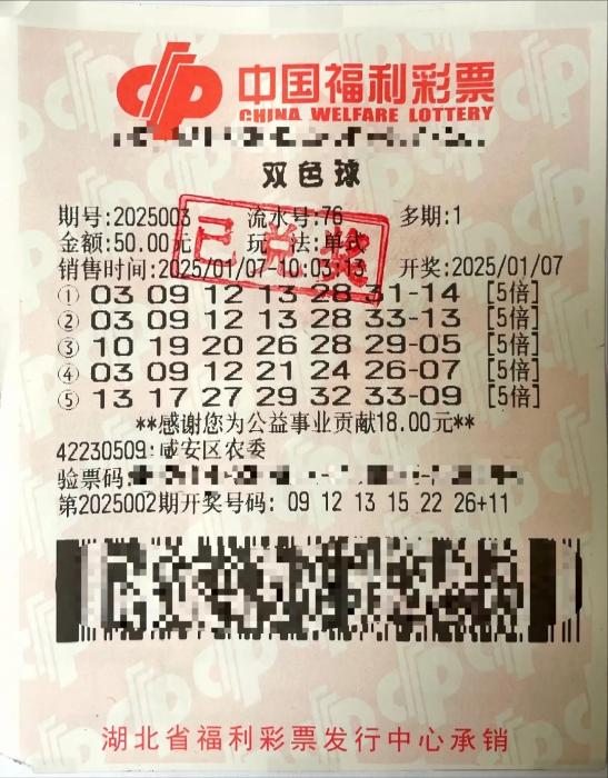 今晚福彩3D开奖号试机号，揭秘彩票背后的神秘力量