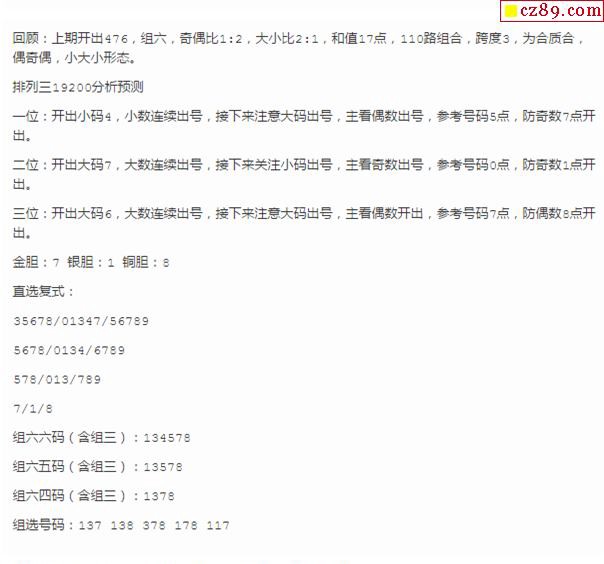 P3试机号100期近10期的深度分析与预测